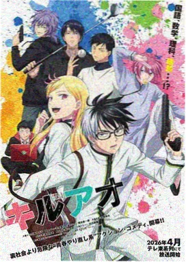 校园搞笑趣味漫画 周四的兔子先生 封面