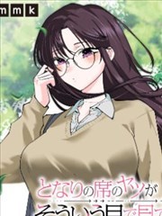 都市奇幻趣味漫画 楼下便利店的妖怪 封面