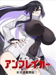 脑洞日常趣味漫画 我的室友是颗土豆 封面