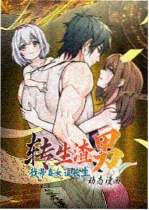 给成年人的睡前漫画 封面